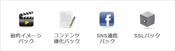 オプション