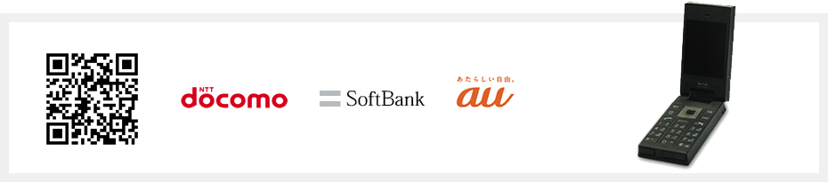 Docomo、Softbank、auの携帯3キャリアに対応したモバイルサイトを自動生成します。