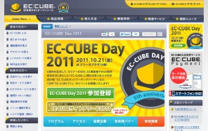 EC-CUBEサイトアワード2011にノミネートされました