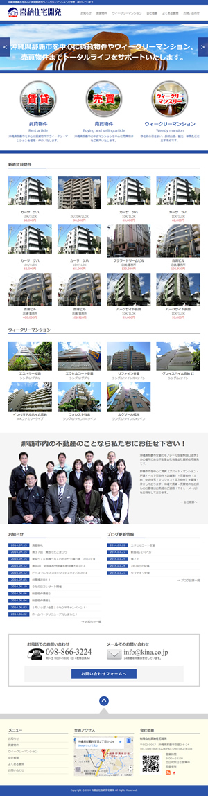 有限会社喜納住宅開発
